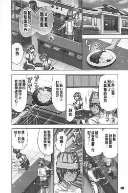 Page 11 of Mousou Appli de XXX na Purei Shitemita | 用妄想APP來XXX的性遊戲試試看吧