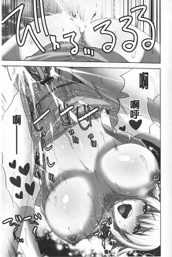 Page 146 of Mousou Appli de XXX na Purei Shitemita | 用妄想APP來XXX的性遊戲試試看吧