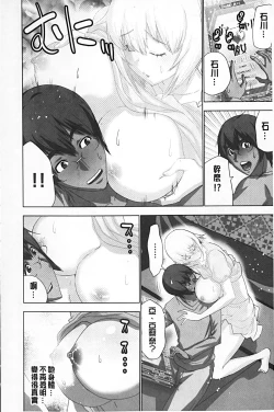 Page 149 of Mousou Appli de XXX na Purei Shitemita | 用妄想APP來XXX的性遊戲試試看吧