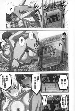 Page 158 of Mousou Appli de XXX na Purei Shitemita | 用妄想APP來XXX的性遊戲試試看吧