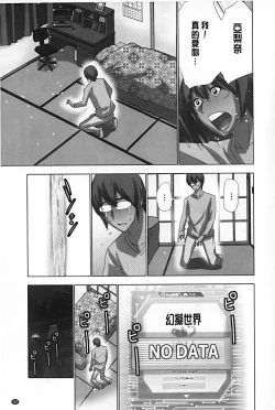 Page 168 of Mousou Appli de XXX na Purei Shitemita | 用妄想APP來XXX的性遊戲試試看吧