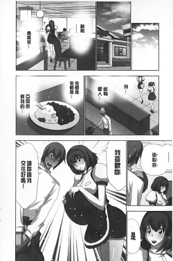 Page 169 of Mousou Appli de XXX na Purei Shitemita | 用妄想APP來XXX的性遊戲試試看吧
