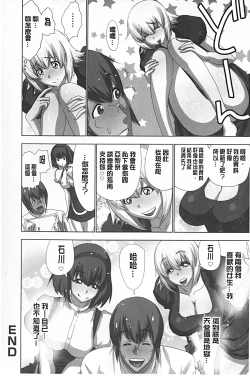 Page 171 of Mousou Appli de XXX na Purei Shitemita | 用妄想APP來XXX的性遊戲試試看吧