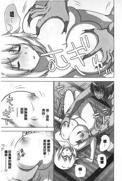 Page 22 of Mousou Appli de XXX na Purei Shitemita | 用妄想APP來XXX的性遊戲試試看吧