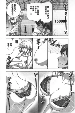 Page 33 of Mousou Appli de XXX na Purei Shitemita | 用妄想APP來XXX的性遊戲試試看吧