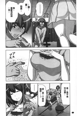 Page 5 of Mousou Appli de XXX na Purei Shitemita | 用妄想APP來XXX的性遊戲試試看吧