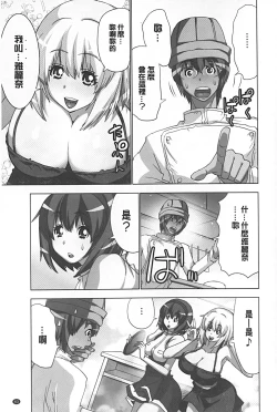 Page 64 of Mousou Appli de XXX na Purei Shitemita | 用妄想APP來XXX的性遊戲試試看吧