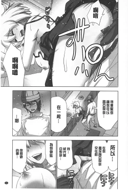 Page 72 of Mousou Appli de XXX na Purei Shitemita | 用妄想APP來XXX的性遊戲試試看吧