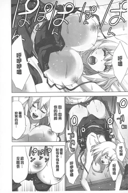 Page 73 of Mousou Appli de XXX na Purei Shitemita | 用妄想APP來XXX的性遊戲試試看吧