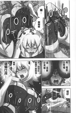 Page 80 of Mousou Appli de XXX na Purei Shitemita | 用妄想APP來XXX的性遊戲試試看吧