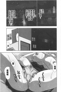 Page 84 of Mousou Appli de XXX na Purei Shitemita | 用妄想APP來XXX的性遊戲試試看吧