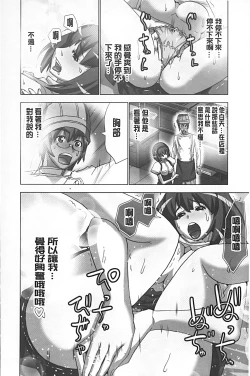 Page 87 of Mousou Appli de XXX na Purei Shitemita | 用妄想APP來XXX的性遊戲試試看吧