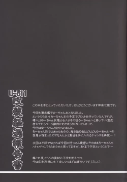 Page 20 of U-511 Kaisou Keika Houkokusho