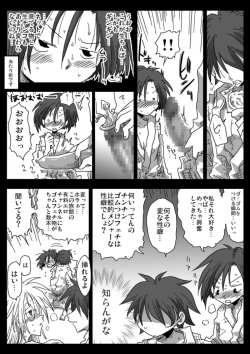 Page 19 of Teisou Gyakuten Sekai Konyoku Onsen