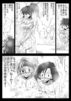 Page 9 of Teisou Gyakuten Sekai Konyoku Onsen