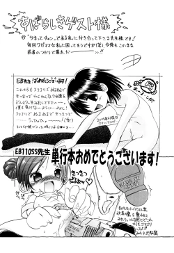 Page 163 of Okosama Pyuppyu