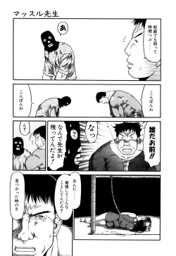 Page 38 of Okosama Pyuppyu