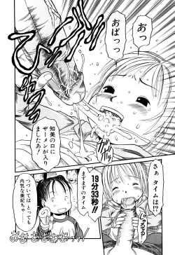 Page 55 of Okosama Pyuppyu