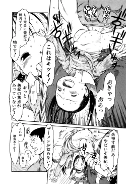 Page 59 of Okosama Pyuppyu