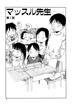 Page 6 of Okosama Pyuppyu