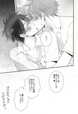 Page 13 of Ore no Kawaii Onaho Senpai