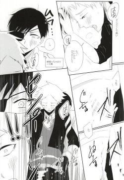 Page 13 of Are to Kore