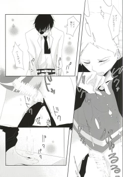 Page 15 of Are to Kore