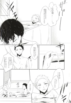 Page 16 of Are to Kore