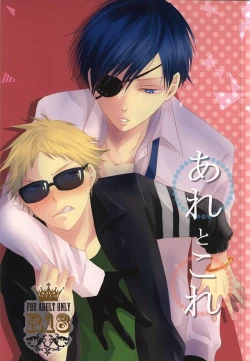 Page 1 of Are to Kore