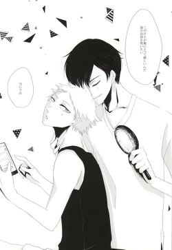 Page 20 of Are to Kore