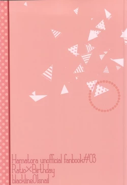 Page 23 of Are to Kore