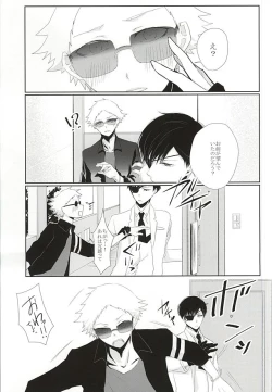 Page 7 of Are to Kore