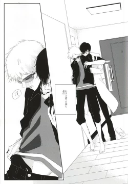 Page 9 of Are to Kore