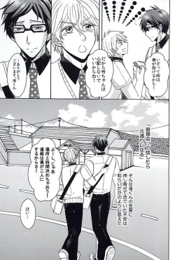 Page 10 of 夏の憂鬱