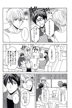 Page 13 of 夏の憂鬱