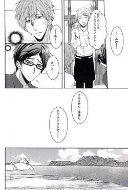Page 15 of 夏の憂鬱