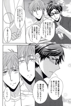 Page 21 of 夏の憂鬱
