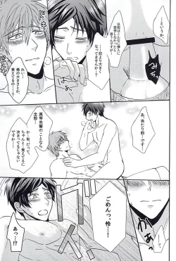 Page 24 of 夏の憂鬱