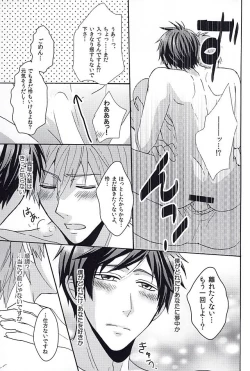 Page 28 of 夏の憂鬱