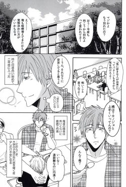 Page 2 of 夏の憂鬱