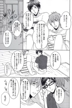 Page 30 of 夏の憂鬱