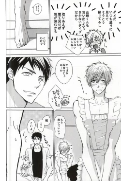 Page 3 of Yamazaki-kun ga Yopparai