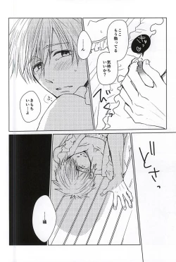 Page 5 of Yamazaki-kun ga Yopparai