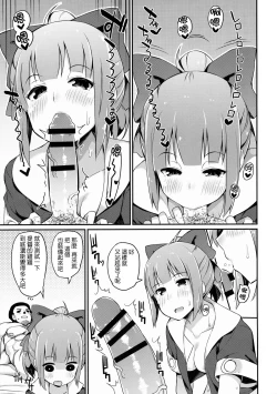 Page 10 of x Yuubari