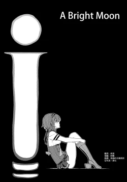 Page 4 of Terasutsuki no Shita de