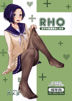 Page 1 of Rinko no Houkago Oshioki