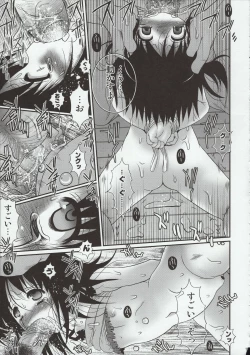 Page 10 of Orusuban Jigoku