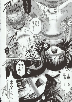 Page 15 of Orusuban Jigoku