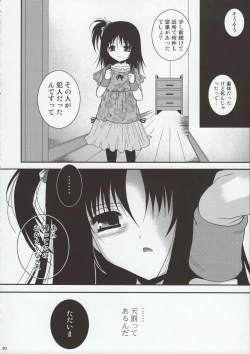 Page 19 of Orusuban Jigoku