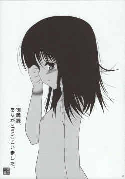 Page 20 of Orusuban Jigoku